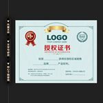 高档蓝色公司授权证书