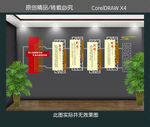 学校文化墙