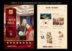 地产亲情房海报