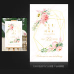 婚礼迎宾牌