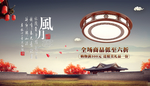 灯饰海报