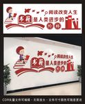 图书室标语