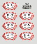 传统文化扇子造型