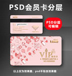 母婴店积分卡