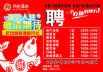 齐祺鱼锅