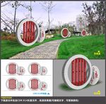 廉政文化景观雕塑 展板