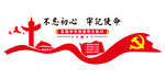 不忘初心