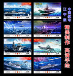 辽宁舰