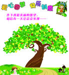 许愿树 理想树