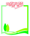 我的未来不是梦