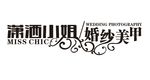 潇洒小姐
