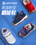 鞋子海报