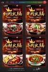火锅海报