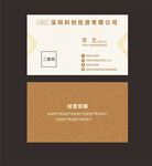 高档名片