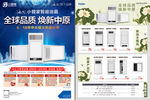 全球品质 焕新中原-单页