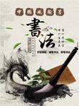 书法