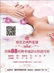 美容