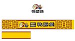 鸭脚煲 logo 招牌