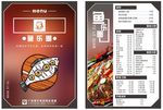 烤鱼菜单菜单