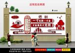 校园文化墙