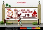 校园文化墙