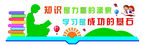 校园文化 读书文化墙 读书 文