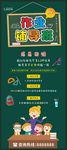 铺导班展架
