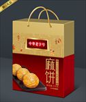 麻饼