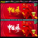 中国风