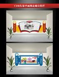 宣传栏 墙面文化宣传栏
