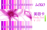 会员卡