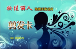 会员卡