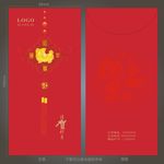 利是封