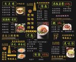 美食灯片