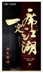 高端地产海报