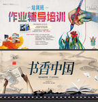 书香中国风培训招生