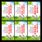 城市文明礼仪公益海报