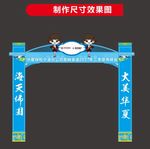 龙门架