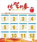 祝贺新春