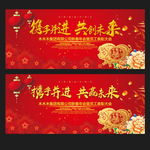 新年年会背景图片