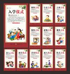 八礼四仪