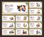 校园礼仪