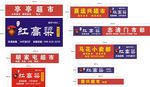 红高粱
