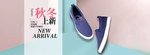 休闲鞋电商促销海报