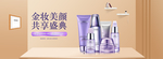 化妆品护肤品电商海报