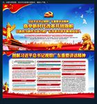 图解习近平视察广东重要讲话精神