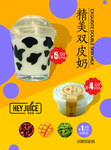 双皮奶