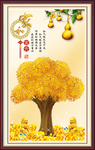 家和富贵