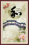 和