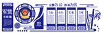 警察文化 党建文化 公安文化墙